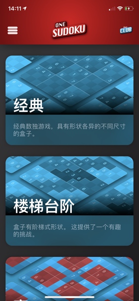 The main menu in Chinese language.